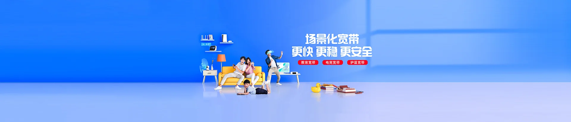 博白县移动宽带